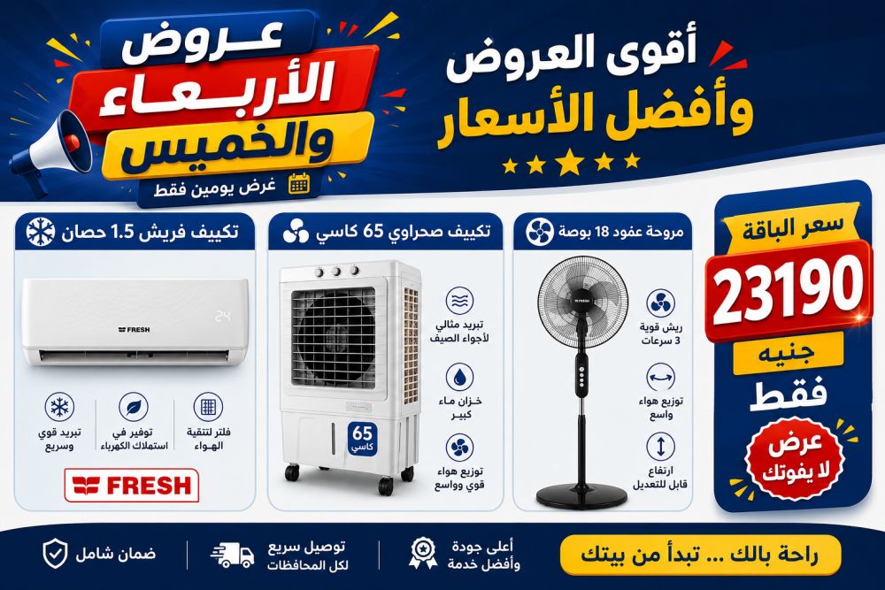 عرض التكييف